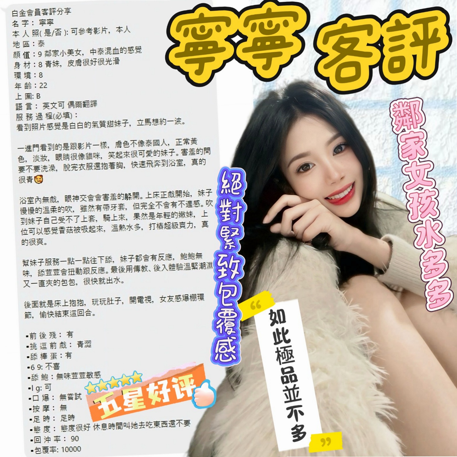 ☆五股小姐外約☆小雅☆俏皮護士妹☆身高165cm☆體重42kg☆胸圍E罩杯☆年齡19歲☆全身散發著活力 皮膚白嫩   豐滿可口的水蜜桃 口感超贊